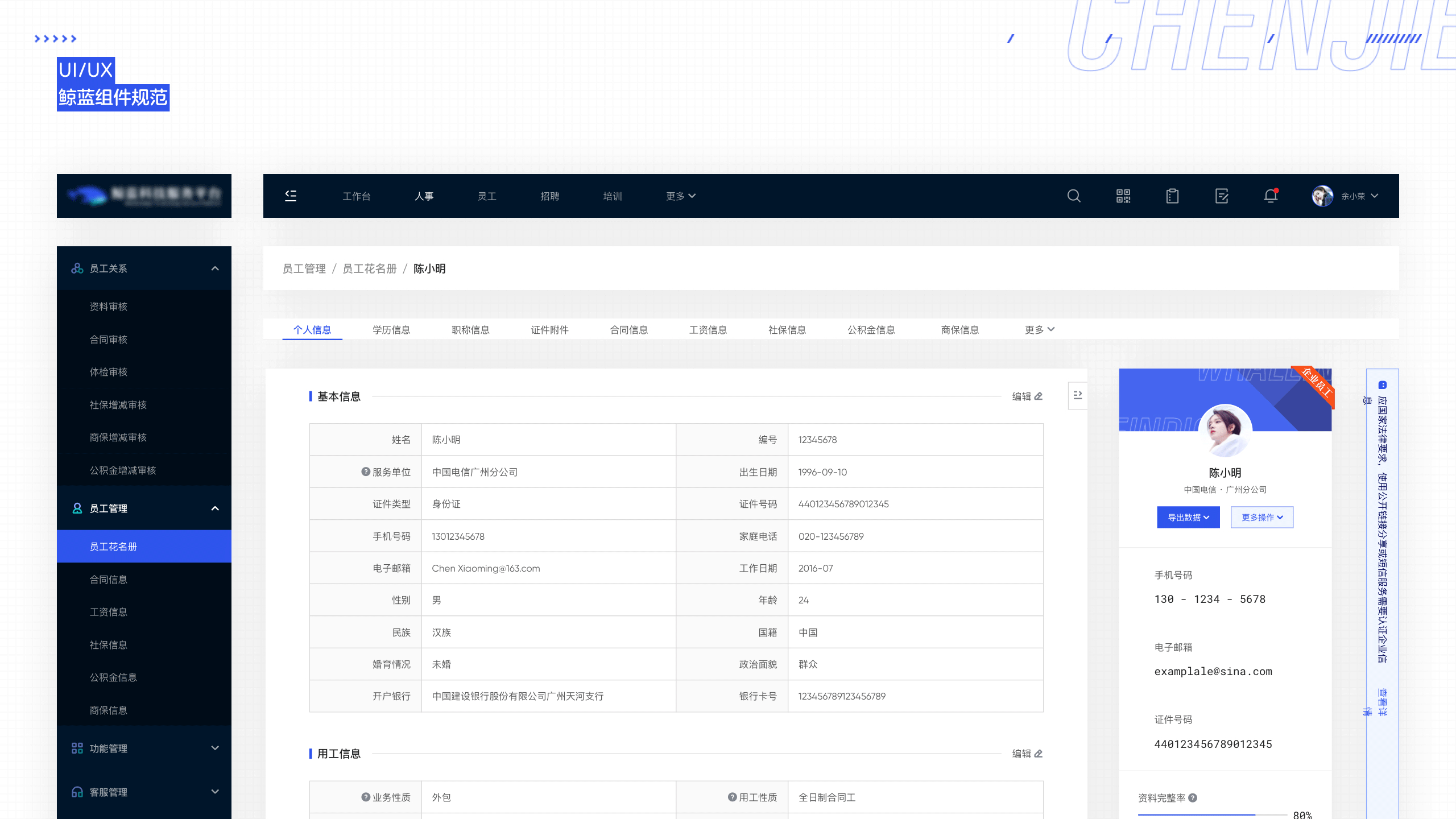 WHALEINDIGO DESIGN(图ZMzYzOTQ1MDk2) - 软件界面 - 站酷设计师陈出杰作原创素材 - 站酷ZCOOL
