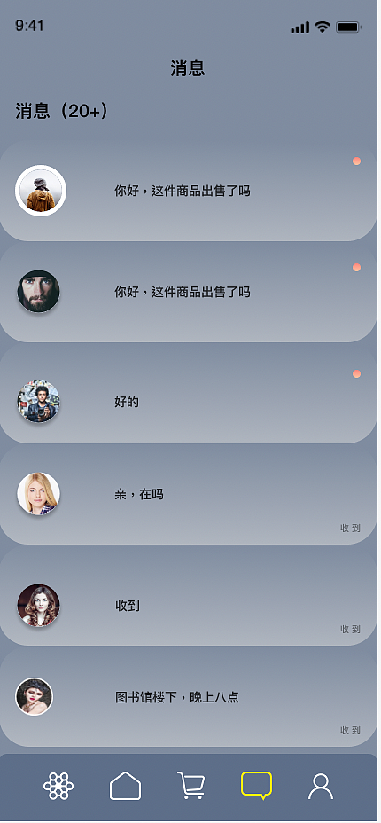 校园闲置物品交易APP