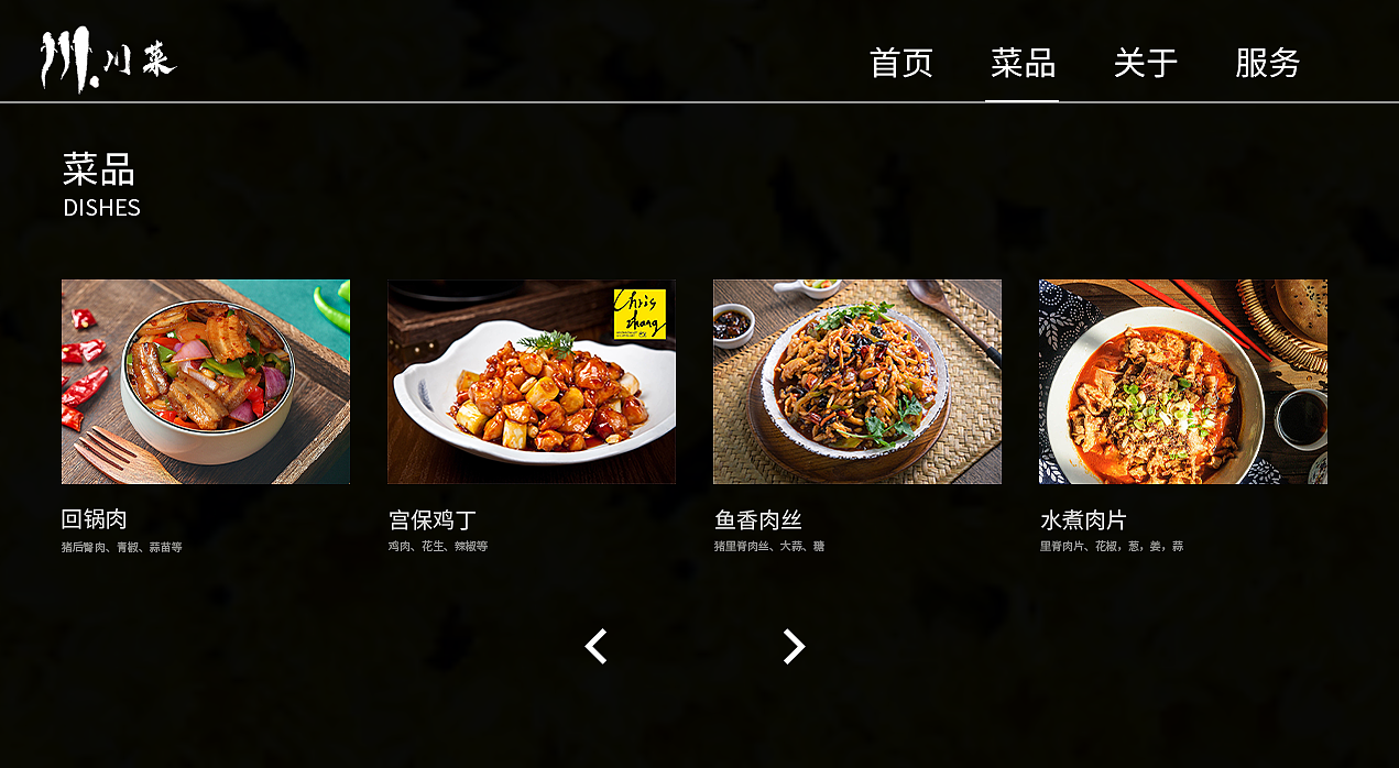 一屏式网页设计