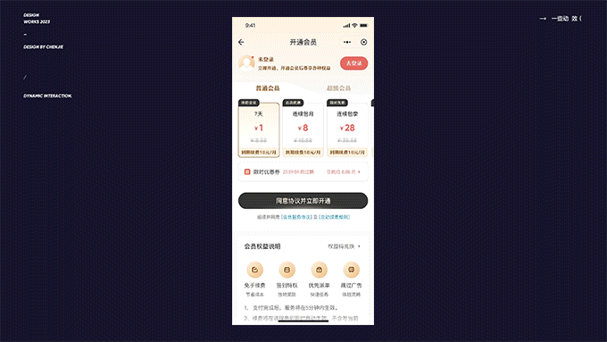 about , 一些动效 2 / 😭😭😭(图ZMzYxMTY0ODE2) - APP界面 - 站酷设计师陈出杰作原创素材 - 站酷ZCOOL