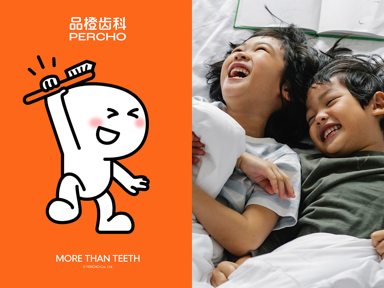 品橙齿科 PERCHO Dental（图ZMzY0MDQwMjk2） - 品牌 - 站酷设计师pigeonstudio原创素材 - 站酷ZCOOL
