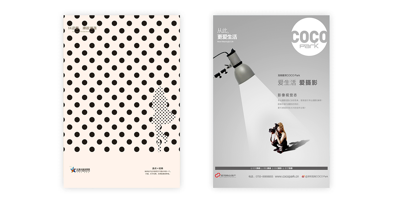 一组地产金融相关创意合成海报