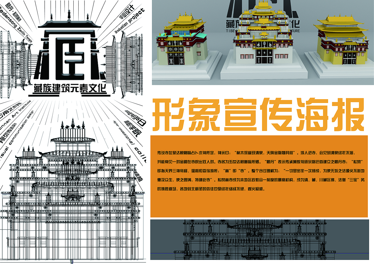 藏族建筑元素文化（图ZMzA0NjczMTgw） - 产品 - 站酷设计师楠难南原创素材 - 站酷ZCOOL