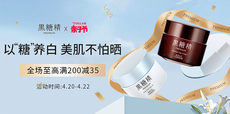 21年 黑糖精-亲子节页面（图ZMzYyMzYwOTA0） - 电商 - 站酷设计师墨点倾城M原创素材 - 站酷ZCOOL