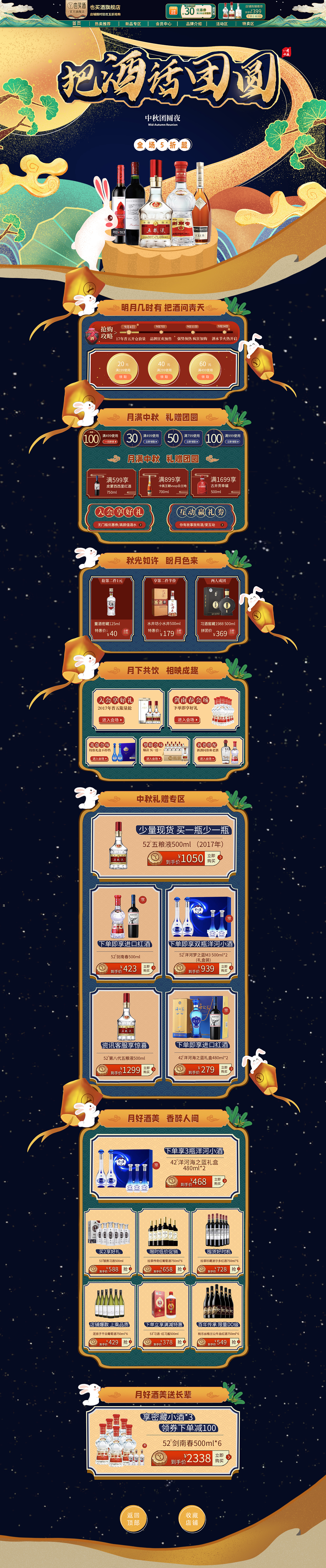 电商首页（图ZMzE3ODUyMjA4） - 其他UI - 站酷设计师你鞋带开了原创素材 - 站酷ZCOOL