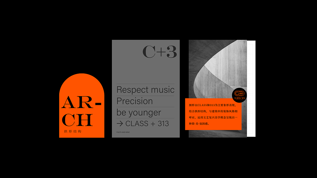CLASS 313夜店酒吧品牌策划VI设计（图ZMzMyNTQ3NjQ4） - 品牌 - 站酷设计师周咸咸原创素材 - 站酷ZCOOL