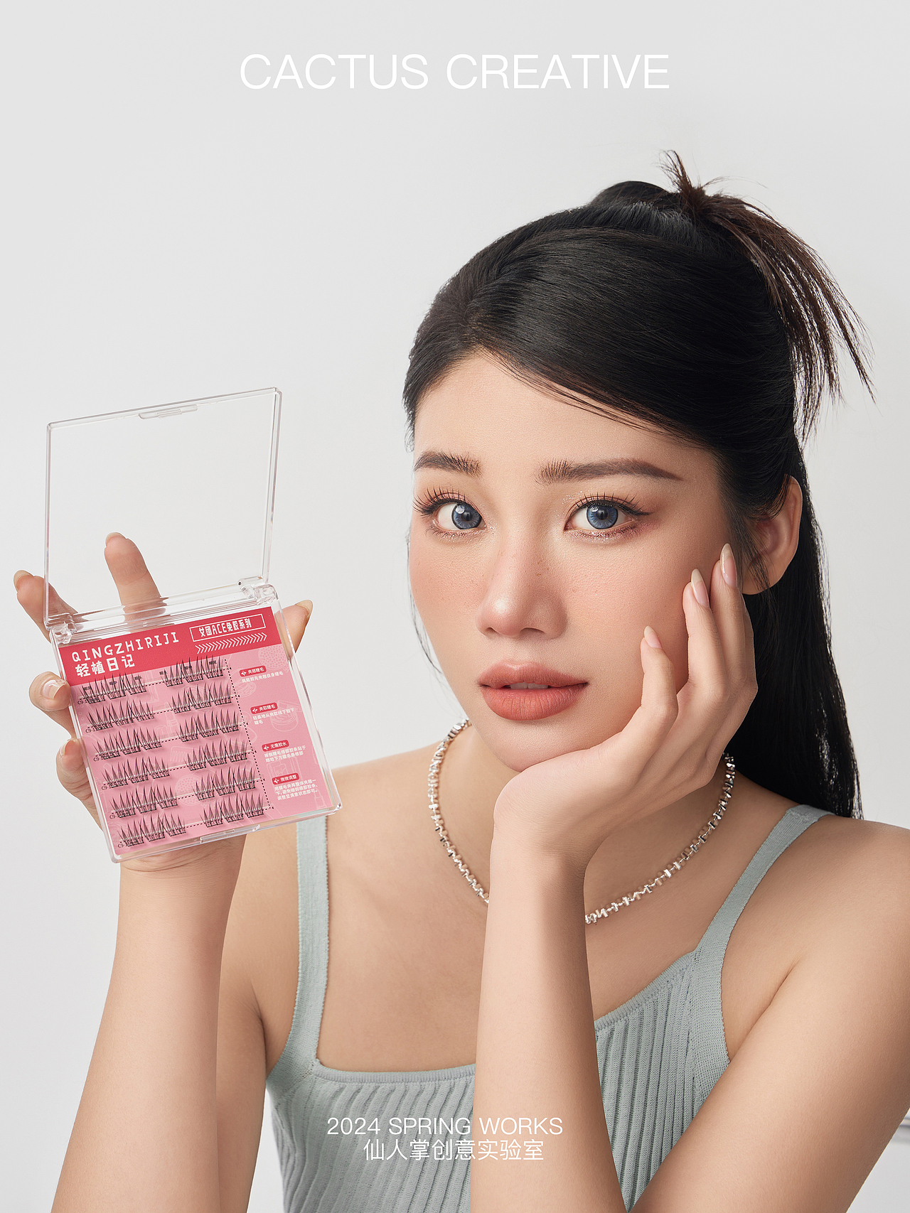 美妆拍摄|轻值日记假睫毛