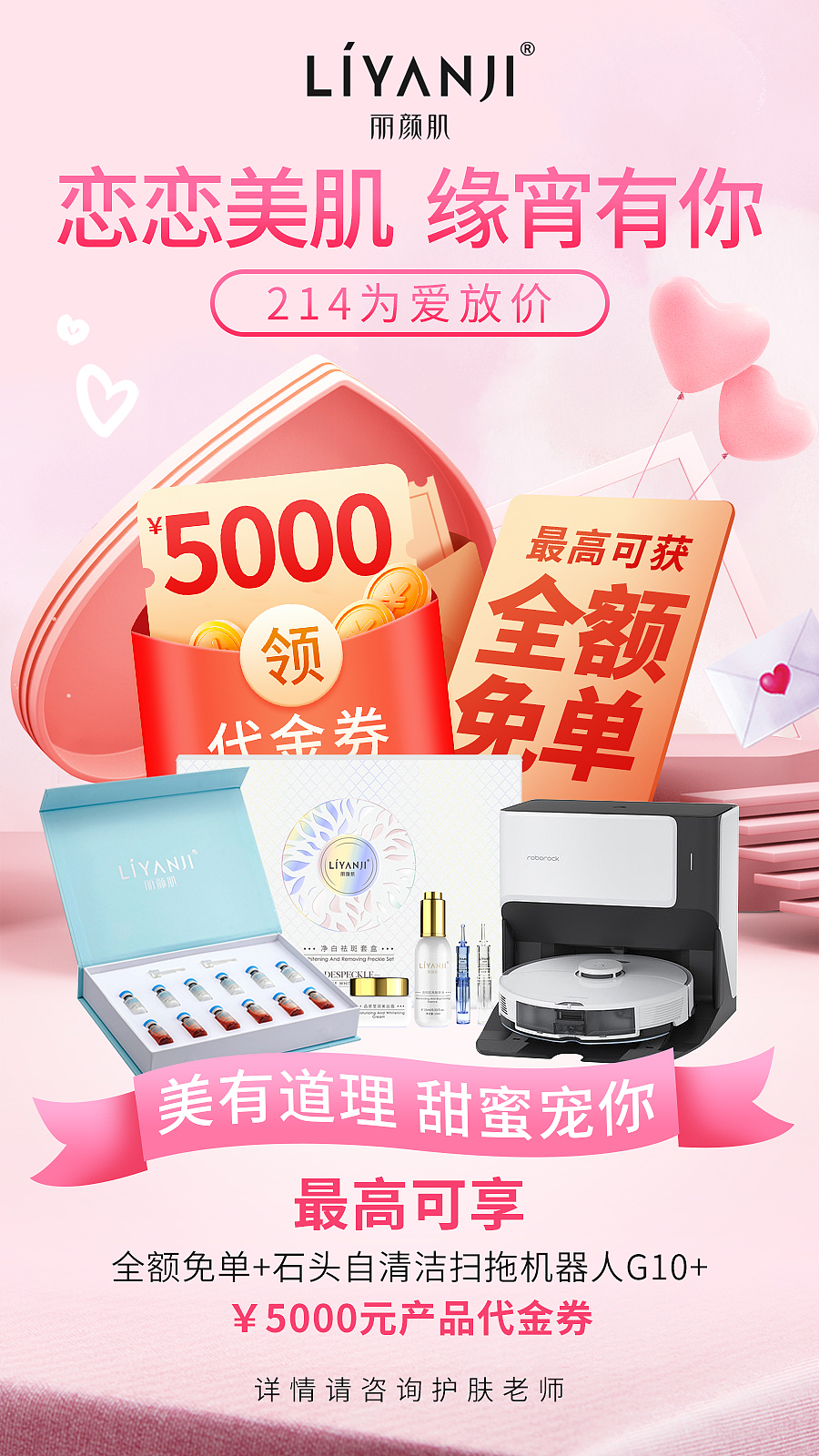 护肤节日活动系列（图ZMzEyNDg2MTQ4） - 品牌 - 站酷设计师云云是可爱吖原创素材 - 站酷ZCOOL