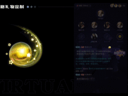 <b class='hightlight'>礼物</b>