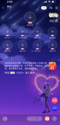 直播礼物动效（图ZMzI5MDQ3MTM2） - 动效设计 - 站酷设计师Yuvx原创素材 - 站酷ZCOOL
