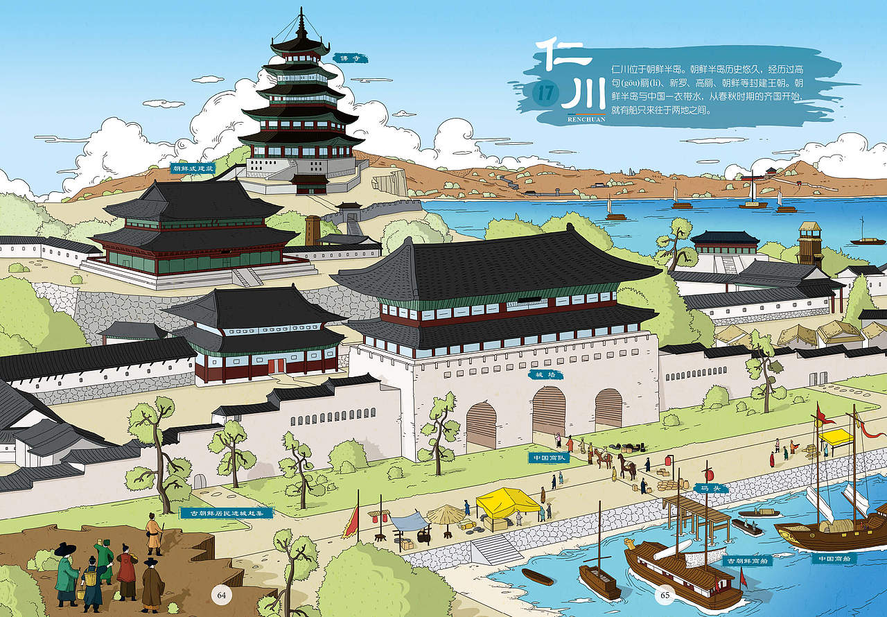 丝绸之路人文历史绘本——《扬帆，探秘海上丝绸之路》（图ZMzQ3Mzc0NDIw） - 绘本 - 站酷设计师我的王国原创素材 - 站酷ZCOOL