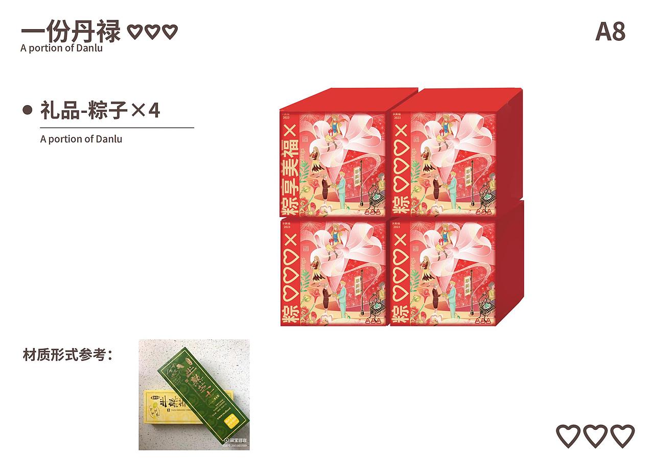 x美f端午公关伴手礼