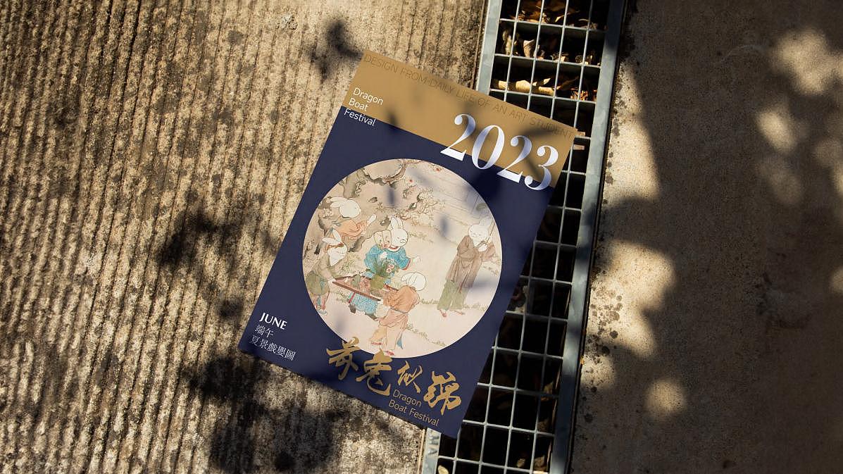 兔年主题文创设计