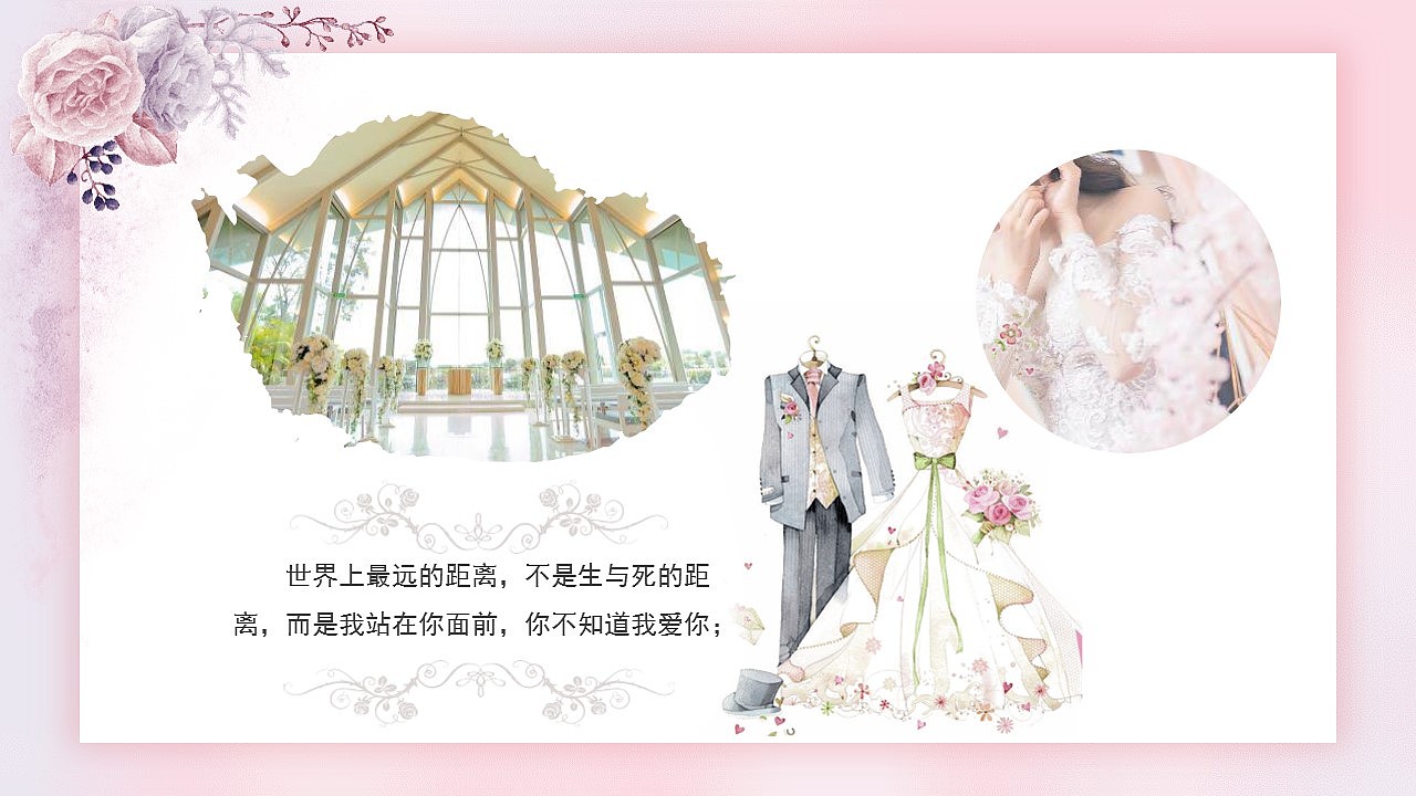 唯美浪漫婚礼策划我们结婚啦纪念相册PPT模板（图ZMzE3NTAwODYw） - PPT/Keynote - 站酷设计师i豚趣原创素材 - 站酷ZCOOL