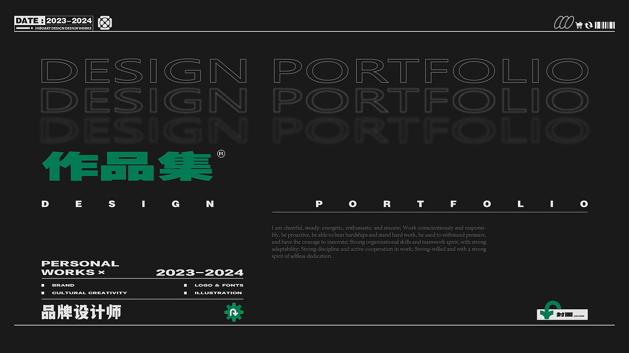 2023个人作品集（图ZMzY4NTg3ODgw） - 品牌 - 站酷设计师INBOART原创素材 - 站酷ZCOOL