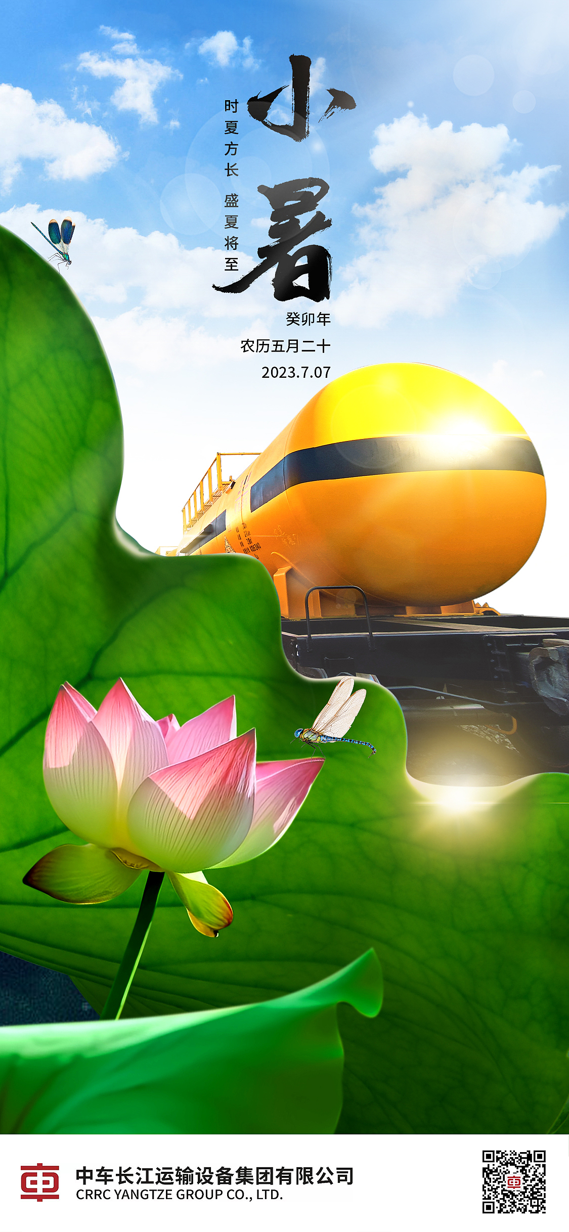中国中车节气海报（图ZMzUzNjIwNjM2） - 海报 - 站酷设计师设计师_霞原创素材 - 站酷ZCOOL