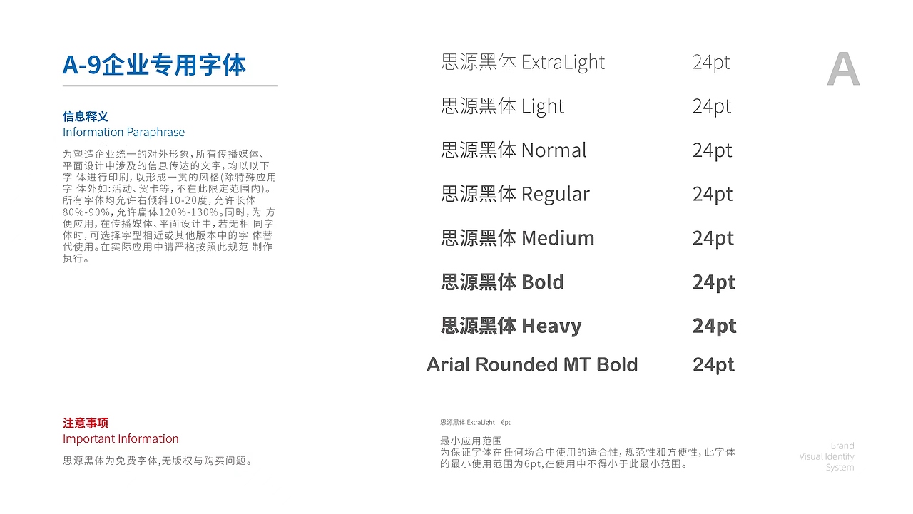 品牌设计-原创设计