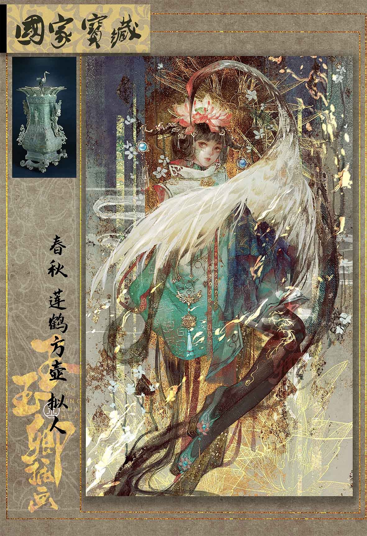 【国家宝藏】文物拟人系列插画