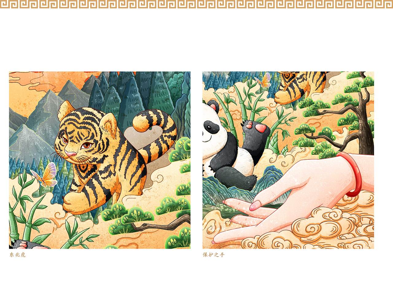 熊猫会友图（图ZMzUyOTg2MDky） - 海报 - 站酷设计师一只仙猪呀原创素材 - 站酷ZCOOL