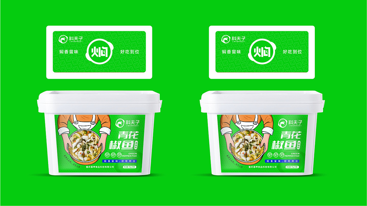 料夫子调料品牌全案策划设计（图ZMzE0Mjk1OTQw） - 品牌 - 站酷设计师虎派品牌策划原创素材 - 站酷ZCOOL