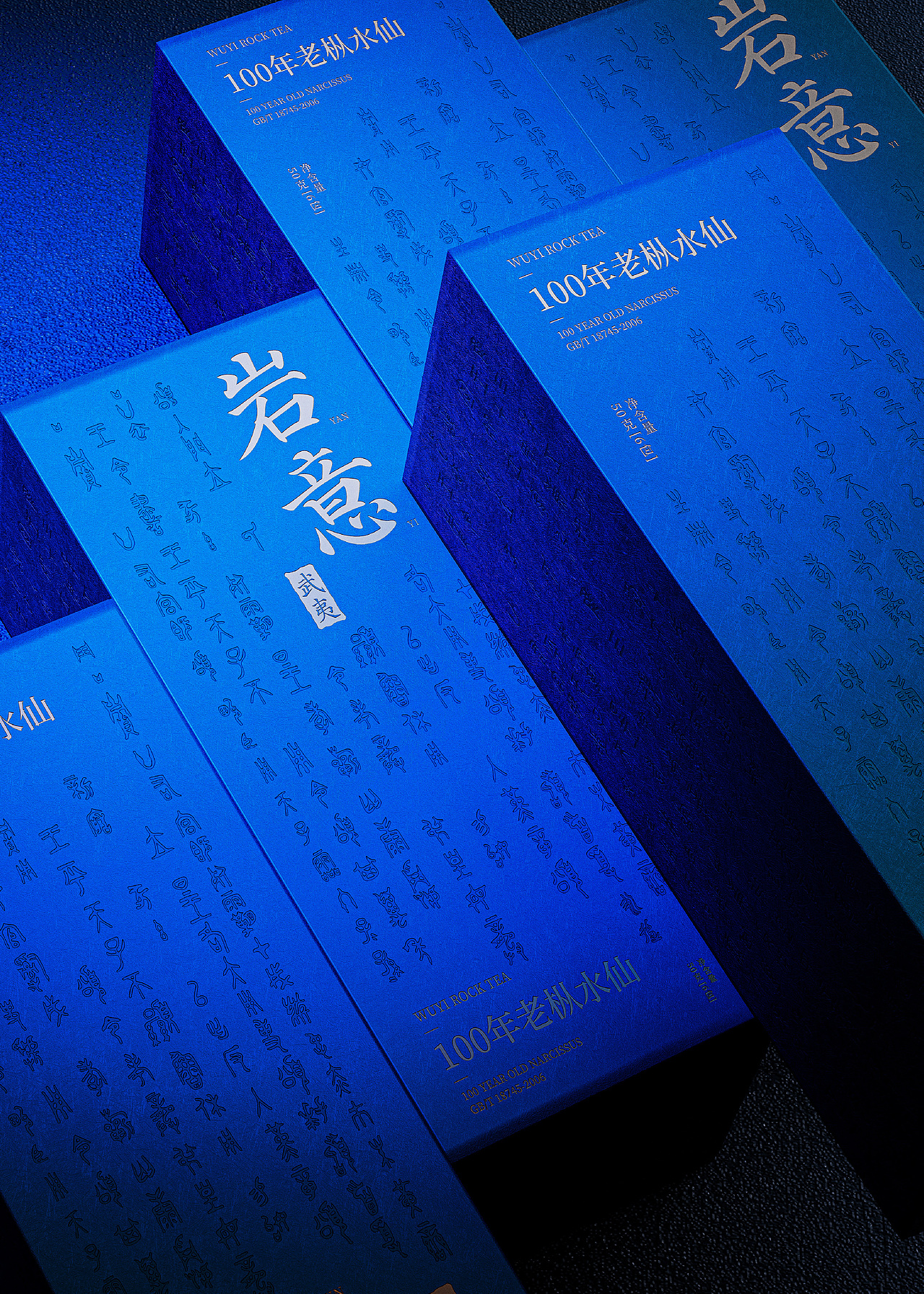 吾恩温×岩意×岩韵｜武夷岩茶包装｜茶入经络 各有所养（图ZMzExODI4NjIw） - 包装 - 站酷设计师野草WeeDesign原创素材 - 站酷ZCOOL