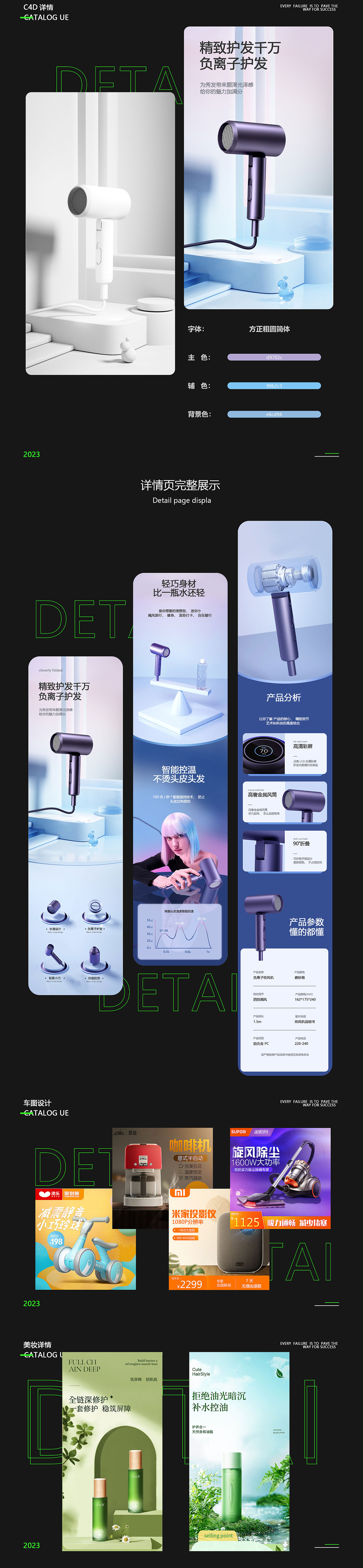 作品集（图ZMzM5OTcwMDk2） - 电商 - 站酷设计师Wise昭阳原创素材 - 站酷ZCOOL