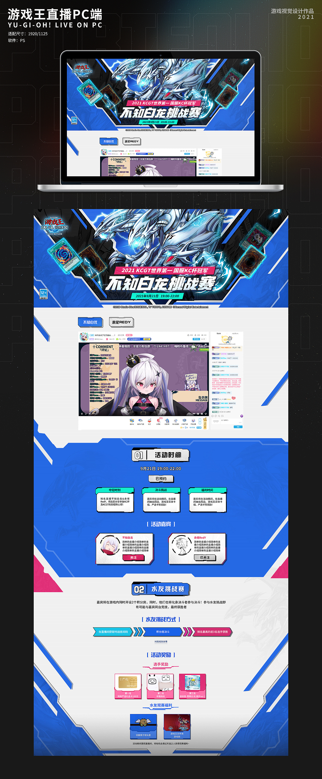 2023年游戏作品集