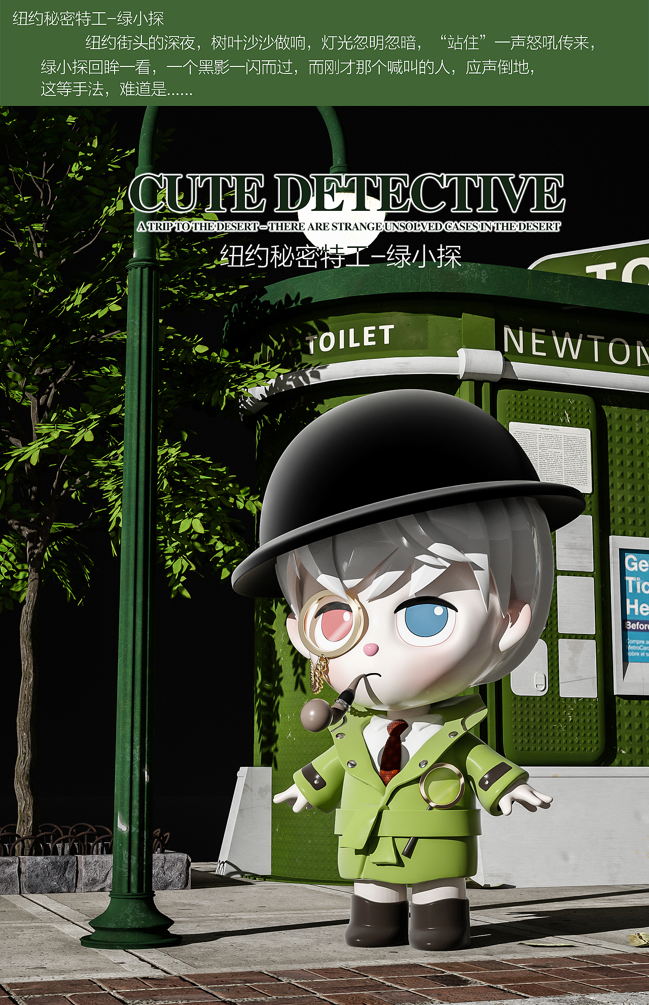 ip设计，原创ip，侦探系列，场景设计，手办摆件，盲盒（图ZMjk3NjE3NjQw） - 人物/生物 - 站酷设计师kliven原创素材 - 站酷ZCOOL