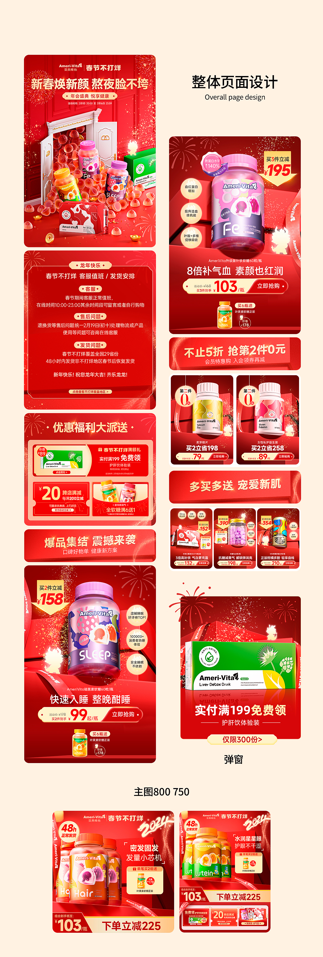 近期首页合集1