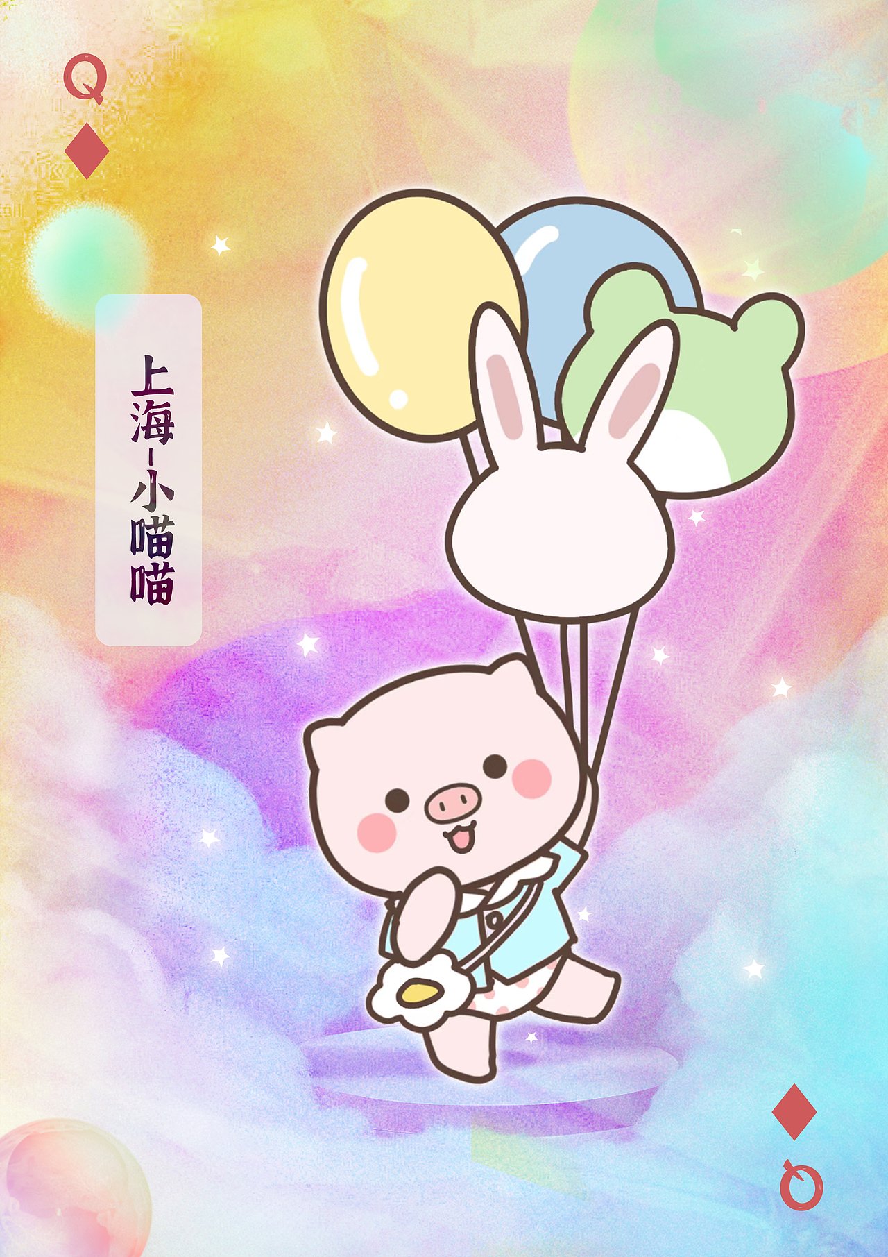 《幼稚园艺六一合照》（图ZMzAzMTg3NTc2） - 创作习作 - 站酷设计师幼稚园艺原创素材 - 站酷ZCOOL