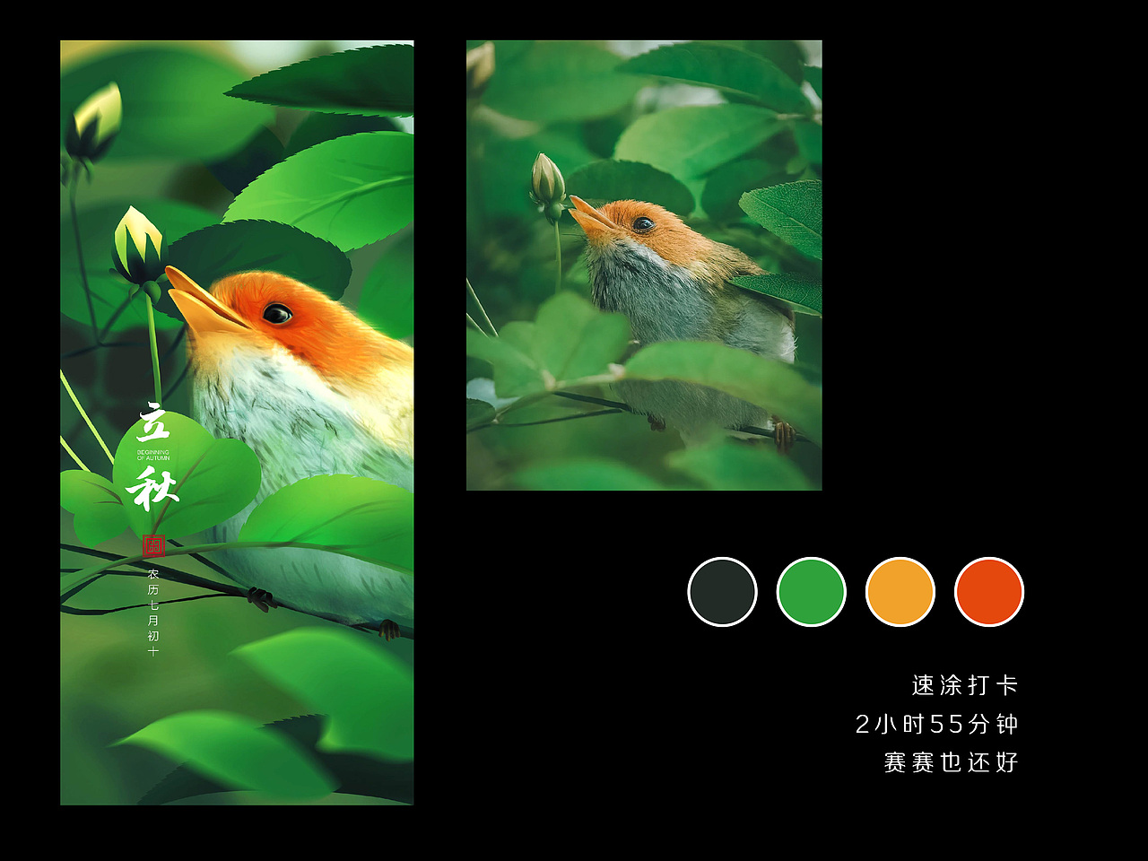 2022年24节气速涂插画合集