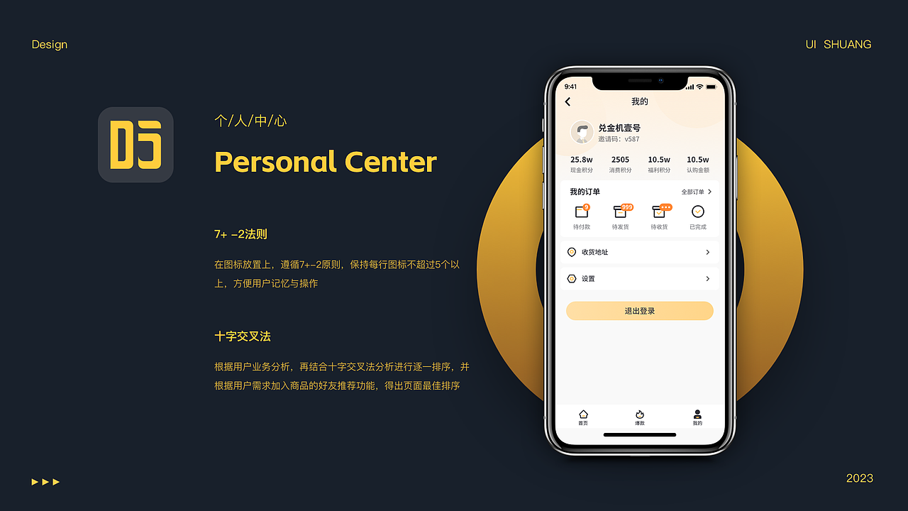 2023作品集/APP/DAPP/PC/H5/SAAS/联盟链/区块链/电商（图ZMzMyNzkxNjI0） - APP界面 - 站酷设计师大王叫我来巡山92原创素材 - 站酷ZCOOL