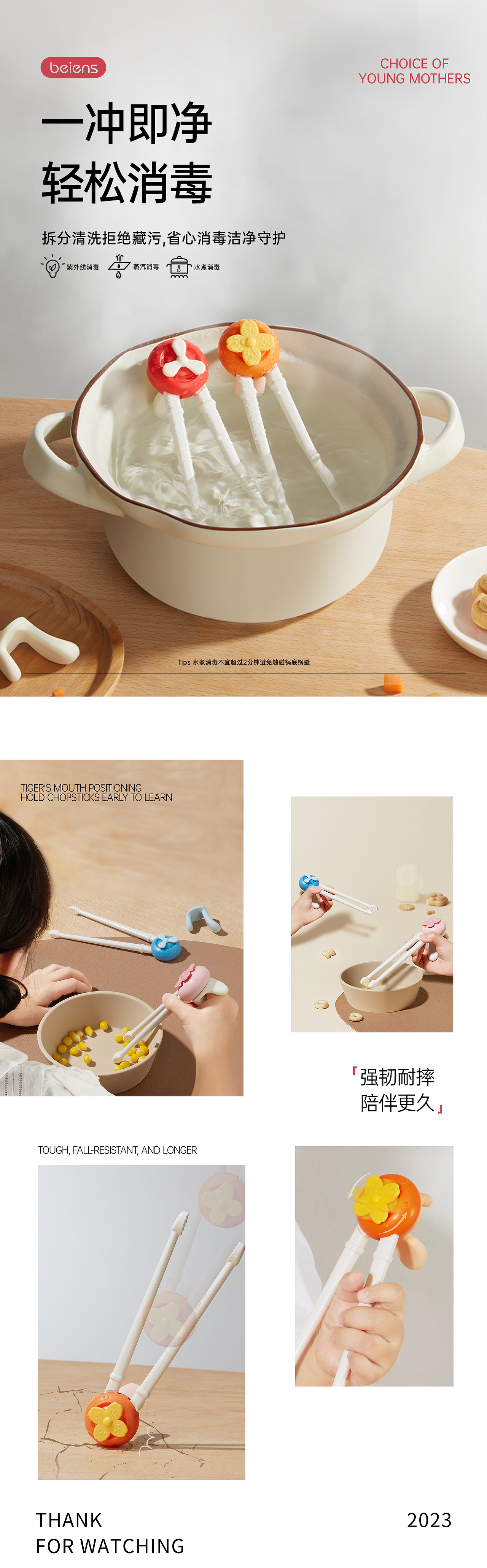 「BEIENS」2023详情视觉优化✖3（图ZMzcwMzMwNzYw） - 运营设计 - 站酷设计师tehlan原创素材 - 站酷ZCOOL