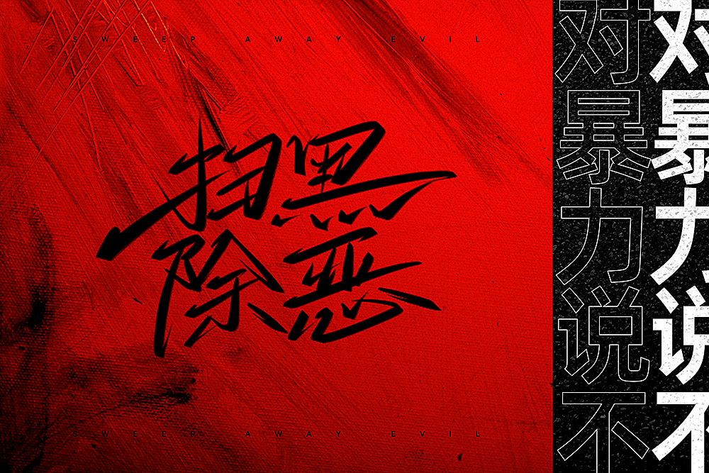 近期合集（图ZMzI0NTI0NTA0） - 字体/字形 - 站酷设计师小丸子手写原创素材 - 站酷ZCOOL