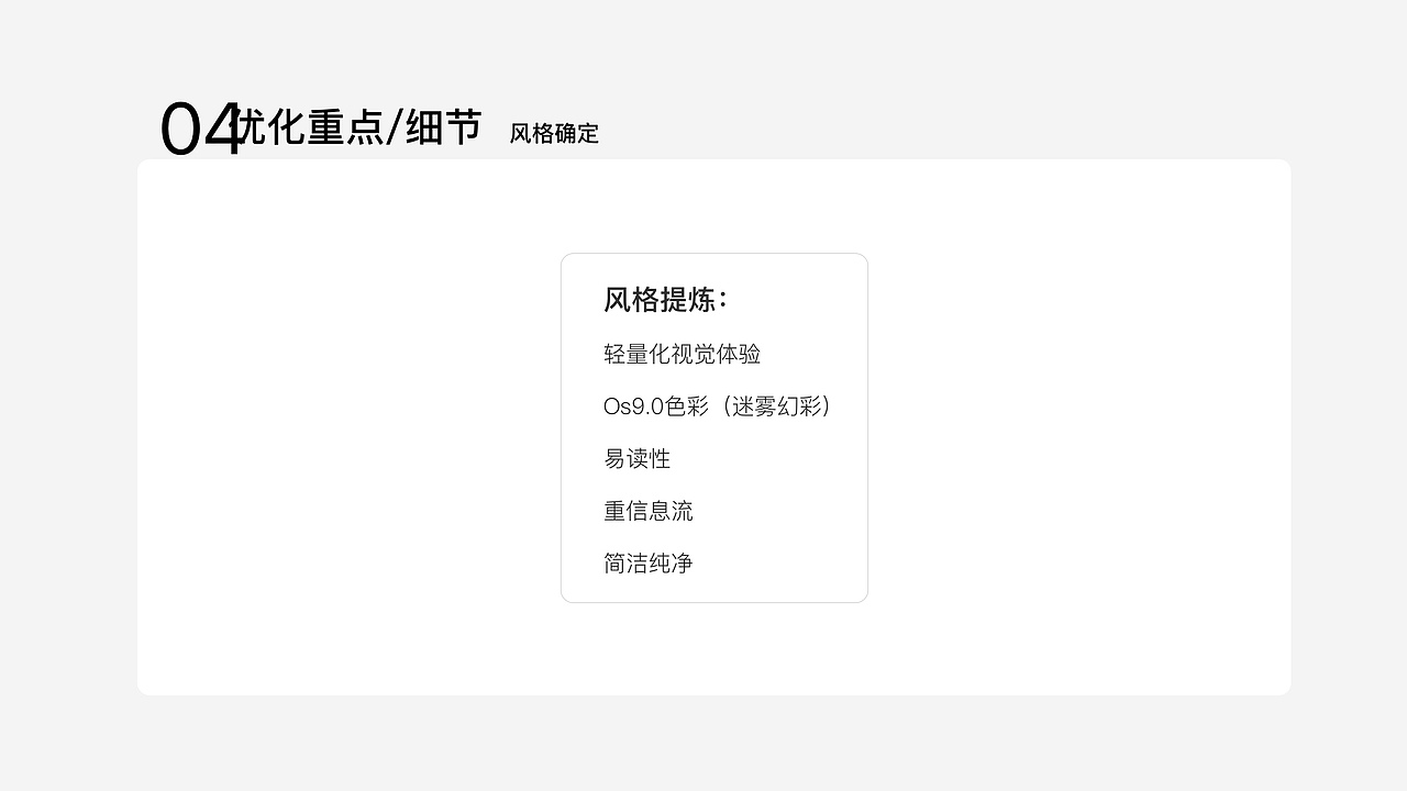 浏览器视觉改版设计说明