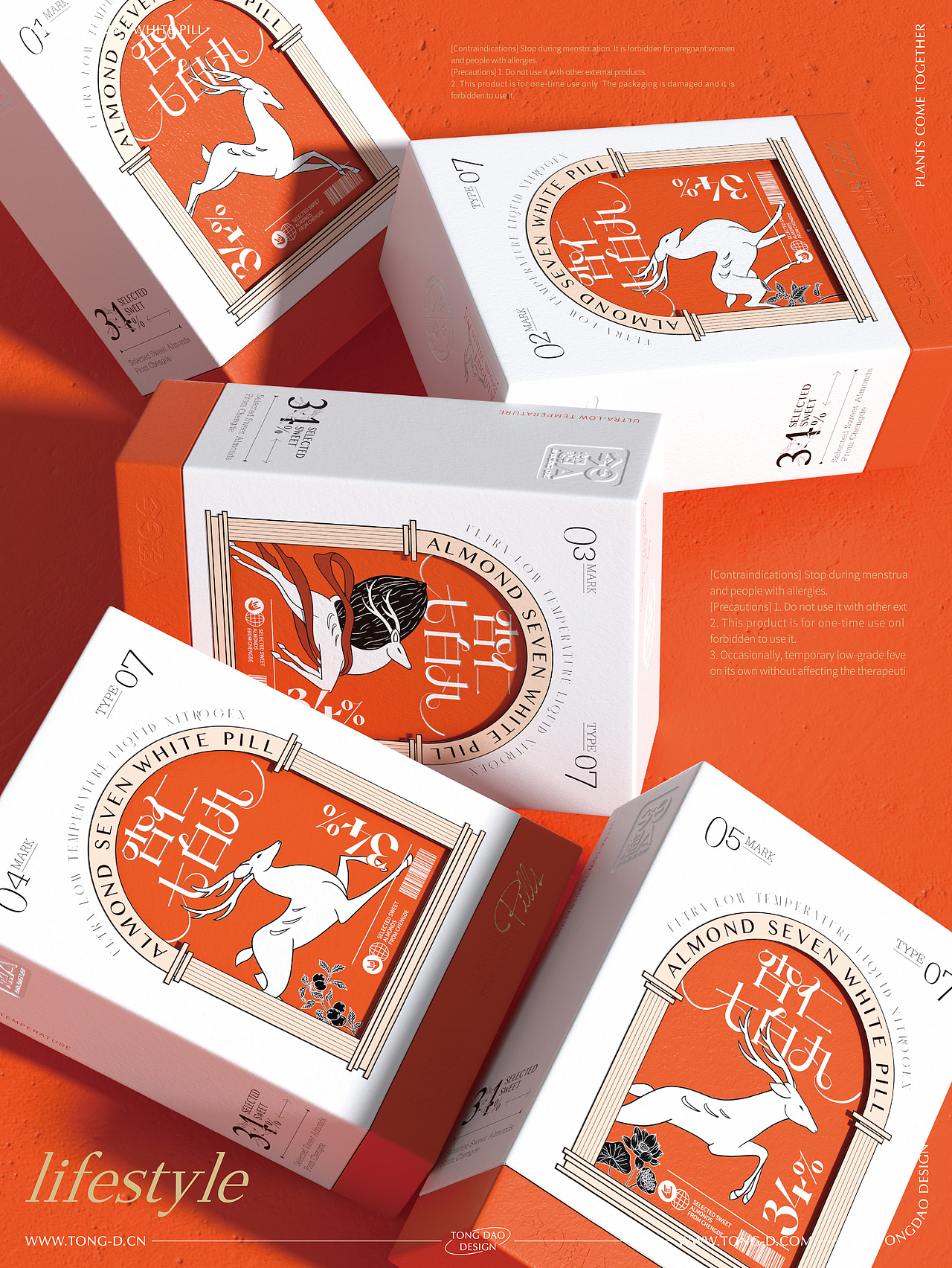 今日超A×同道设计 | 杏仁七白丸 | 食品包装策划设计（图ZMzExMTU3NzQ0） - 包装 - 站酷设计师同道设计SONG原创素材 - 站酷ZCOOL