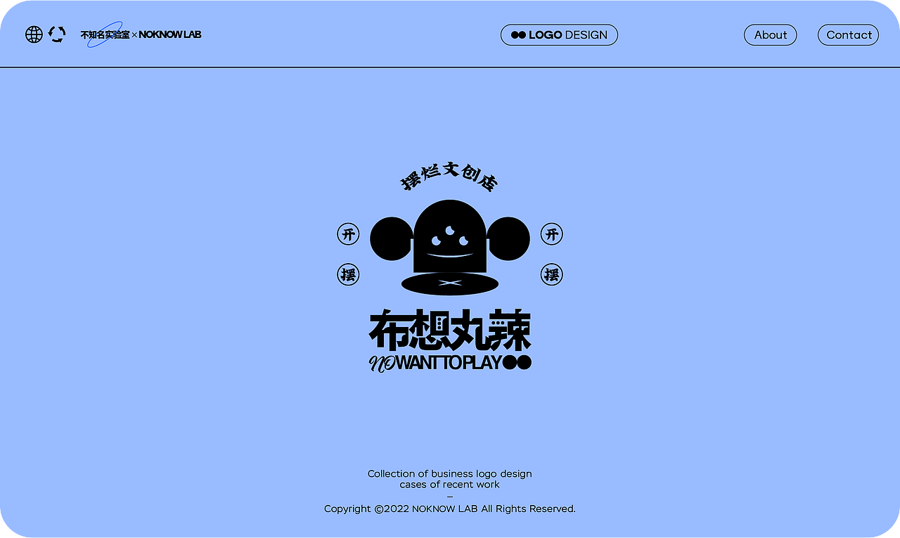 LOGO设计 包装设计 VI设计品牌设计—2022年度作品总结