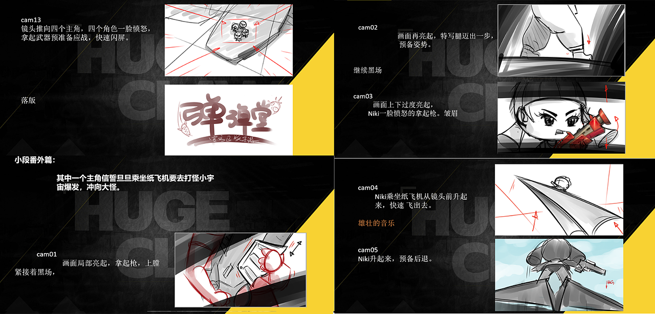 DDT弹弹堂-PV动画