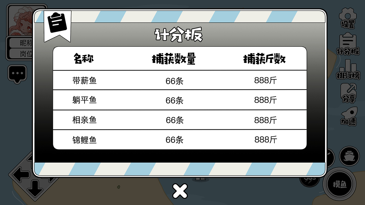 《摸鱼游戏》简洁风格捕鱼小游戏