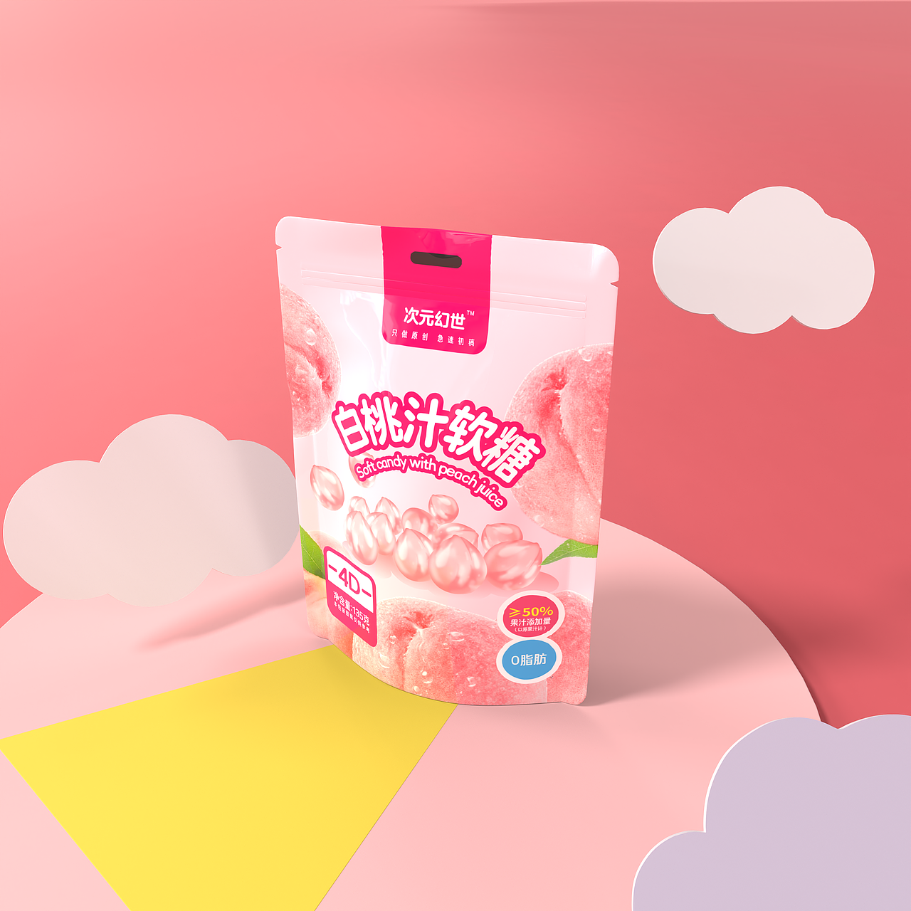零食包装|食品包装设计|白桃味软糖