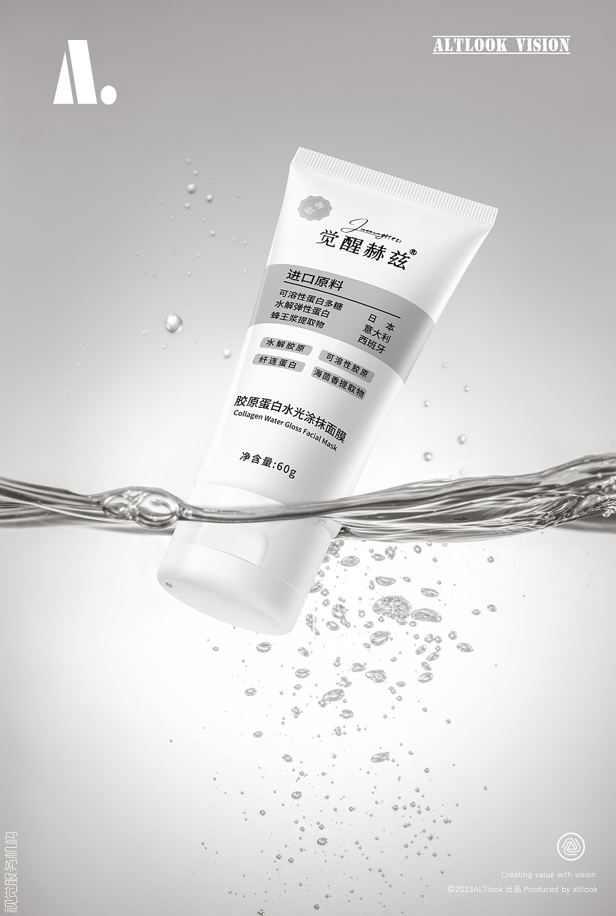 美妆摄影 / 撕拉面膜拍摄 by altlook®