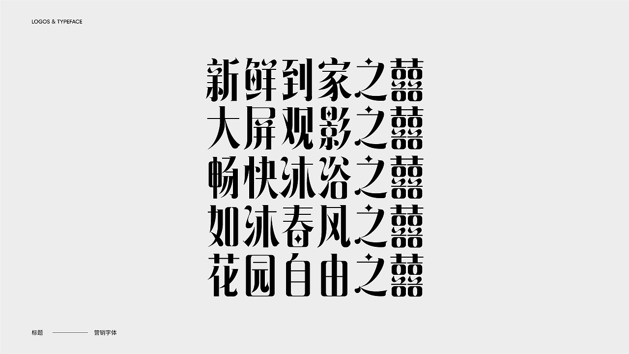 字体设计 Typography Works .Vol（图ZMzIzMDczNjgw） - 字体/字形 - 站酷设计师陈小发原创素材 - 站酷ZCOOL
