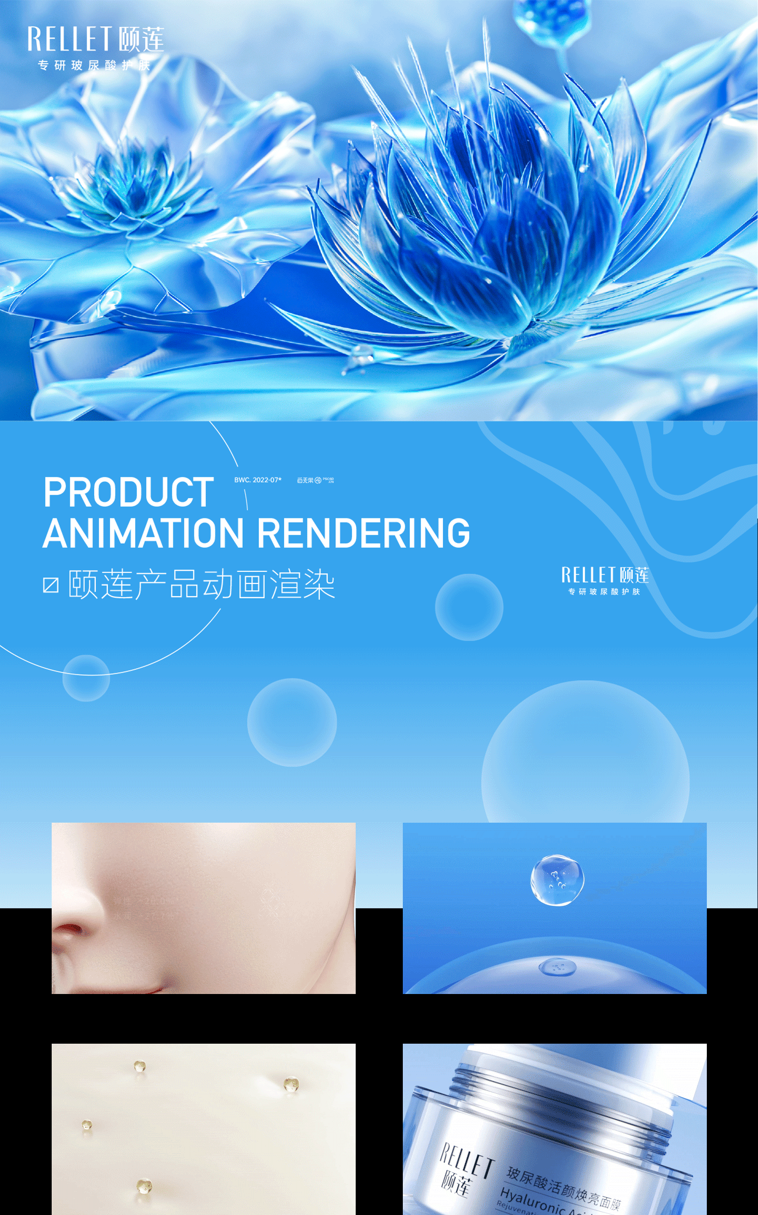 白无常 X 颐莲品牌护肤产品动态渲染（图ZMzA4NDMzMjE2） - 动画/影视 - 站酷设计师JIMFOUR林原创素材 - 站酷ZCOOL