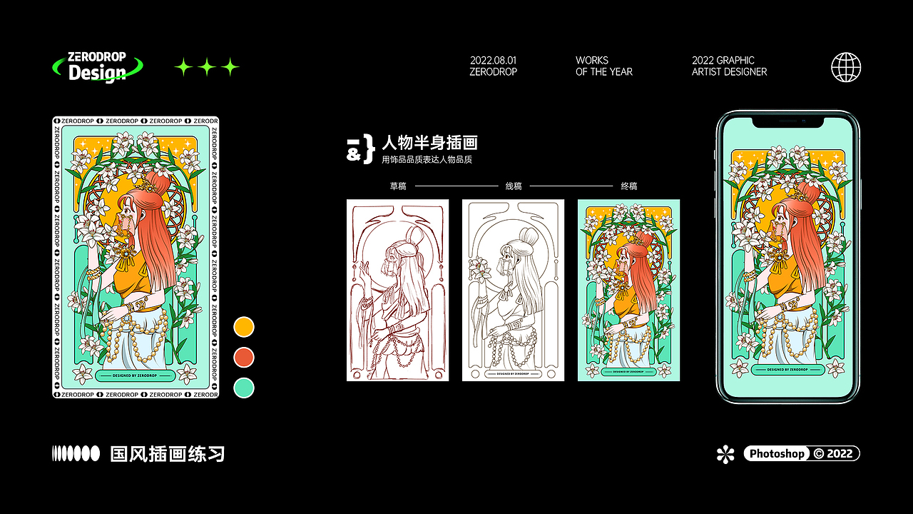 近期插画作品练习稿