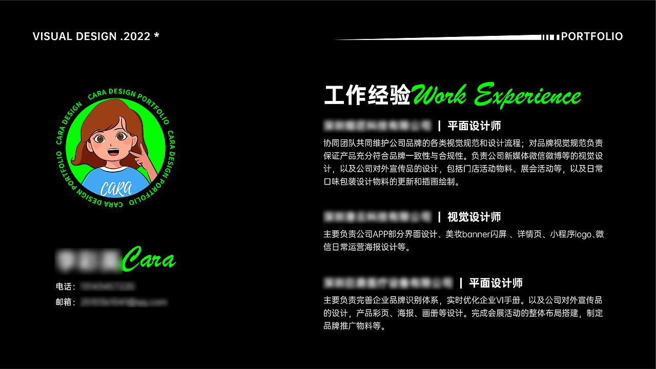 平面设计个人部分作品集更新