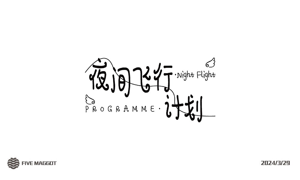 FIVE MAGGOT字体设计