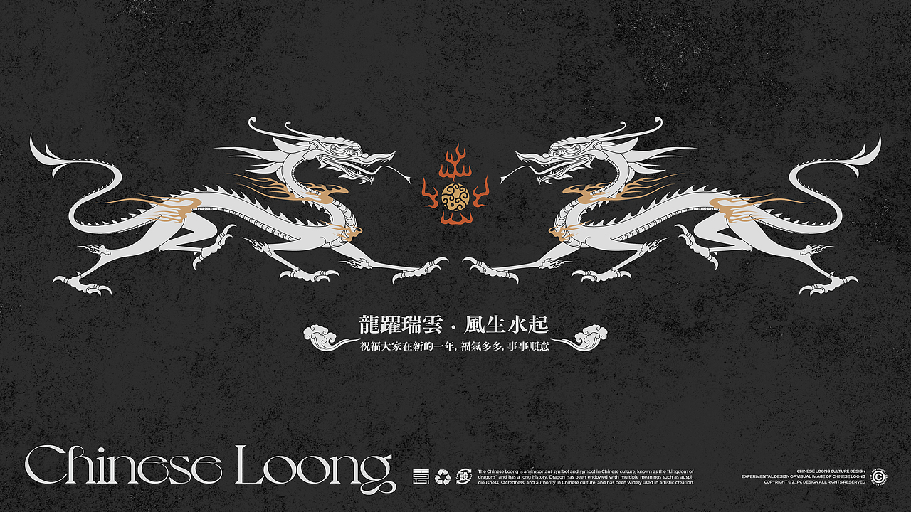2024有龙则灵-龙年文创设计（图ZMzU1NzAyODU2） - IP形象 - 站酷设计师意匠_创意原创素材 - 站酷ZCOOL