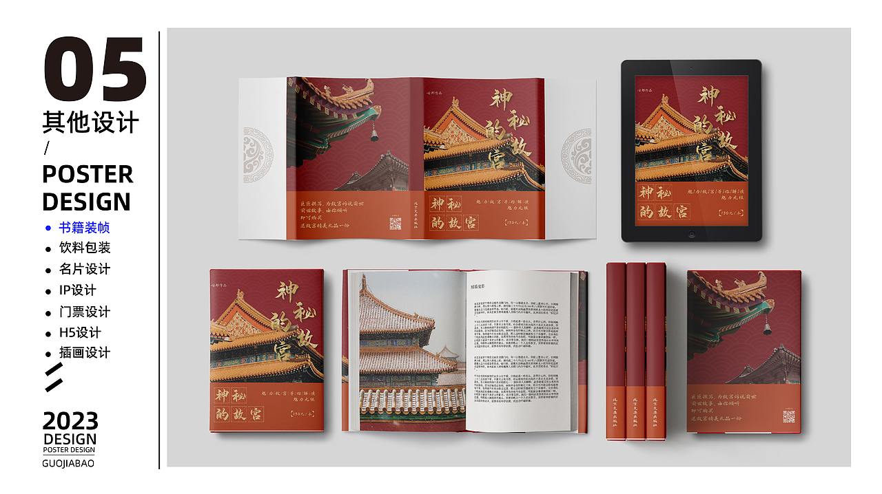平面作品集（图ZMzQ5NDU1ODYw） - 其他平面 - 站酷设计师猛男设计师原创素材 - 站酷ZCOOL