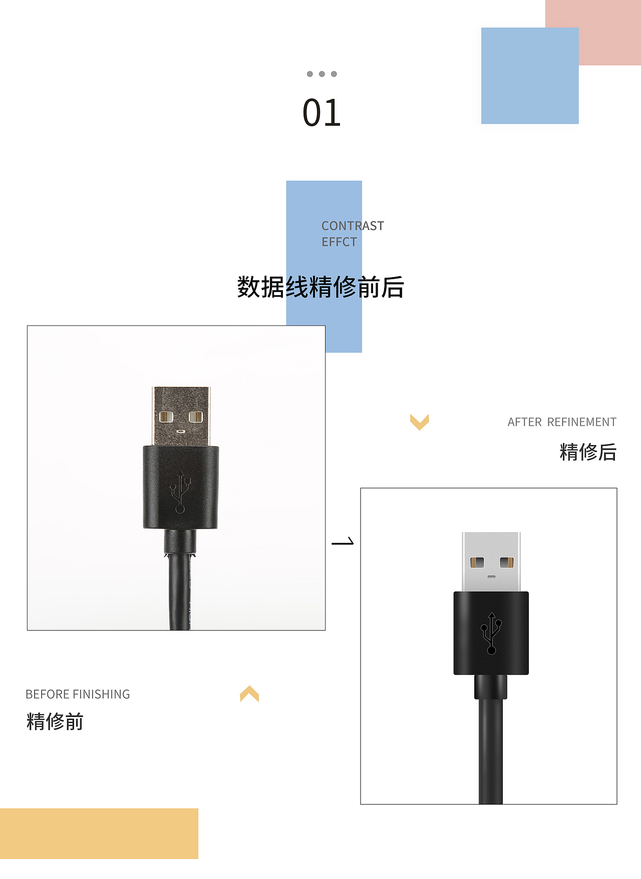 精修作品集（图ZMjk2NjQ0Mjg4） - 电商 - 站酷设计师助之龙原创素材 - 站酷ZCOOL