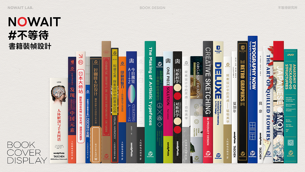 設計作品整理（图ZMzMyMDU3NDI4） - 书籍/画册 - 站酷设计师不等待研究所原创素材 - 站酷ZCOOL